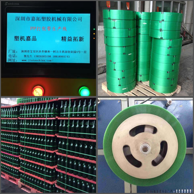 CE ISO PET Strap Production Line PLC PET Strapping Band Making Machine High Speed PET Strap Making Machine per l'industria dell'acciaio