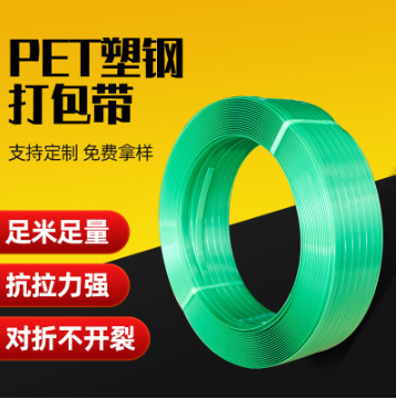 Cintura di acciaio in plastica PET, forza di trazione 150-1000KG, cintura di imballaggio in PET, resistente, forza di trazione forte, peso: 20KG/ rotolo