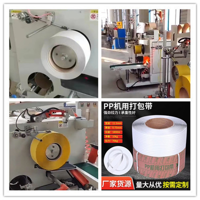 Servo-avvolgitore automatico con servo-motore, 220-350 m/min Velocità, PP nastro di imballaggio Avvolgitore automatico